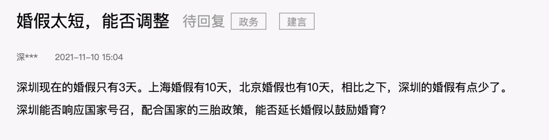 婚假太短,年轻人没空结婚?回应来了