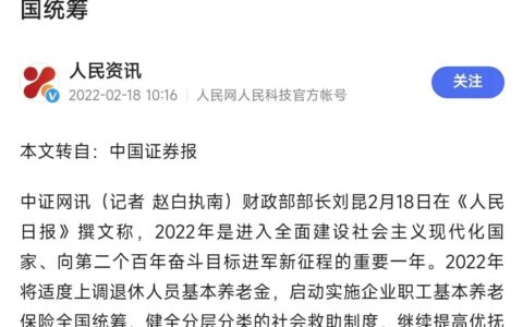 退休工资调整有哪些及2025年涨退休工资最新消息
