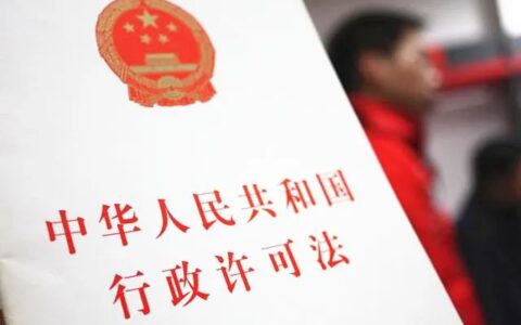 行政许可申请书是什么及关于行政许可申请材料书