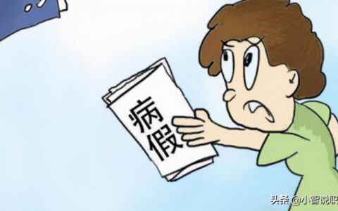 国家公务员休假条例是什么及公务员请假休假制度条例全文
