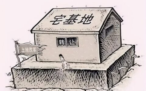 宅基地纠纷怎么处理及关于宅基地的最新政策
