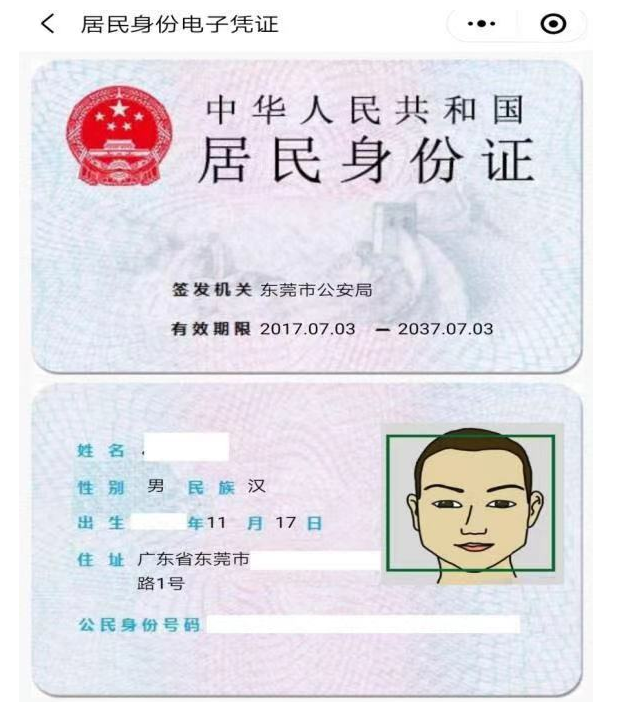 身份证丢失不用慌,警察蜀黍给你支招