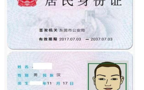 身份证丢了怎么补办及网上补办身份证流程