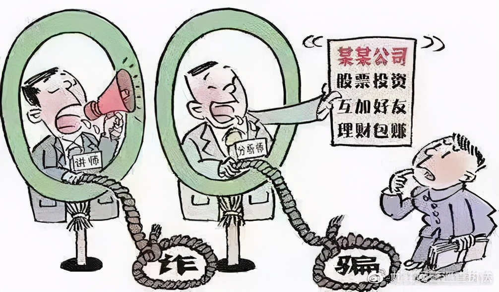 什么是“股票诈骗”？什么是“股票诈骗”？九江网警带你研究