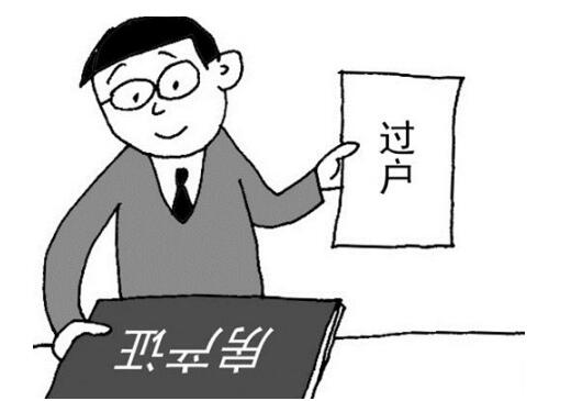 什么是房改房，房改房有哪些法律规定？