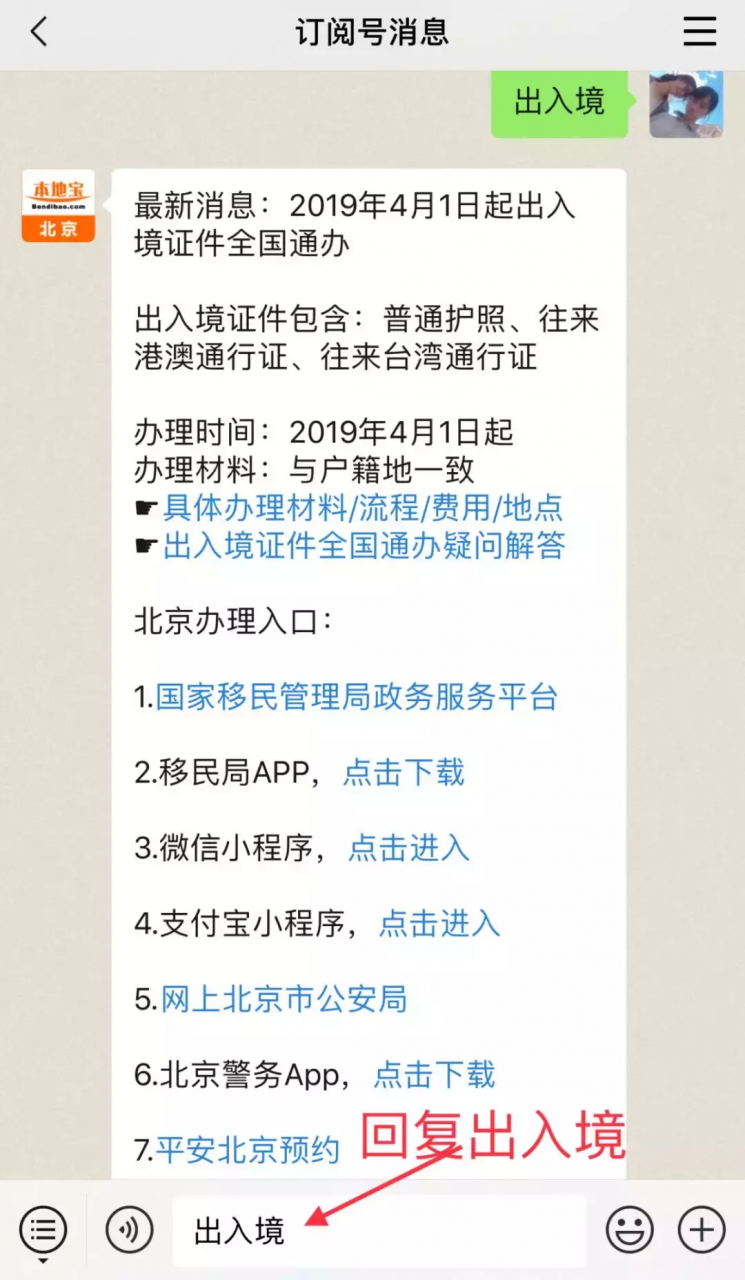 港澳通行证有效期是多长时间？