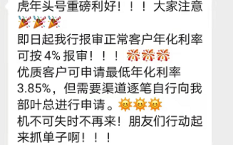 成都房屋抵押贷款及成都住房抵押贷款最新政策