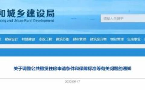 定了！公租房门槛“又低了”！这些青岛人都能申请