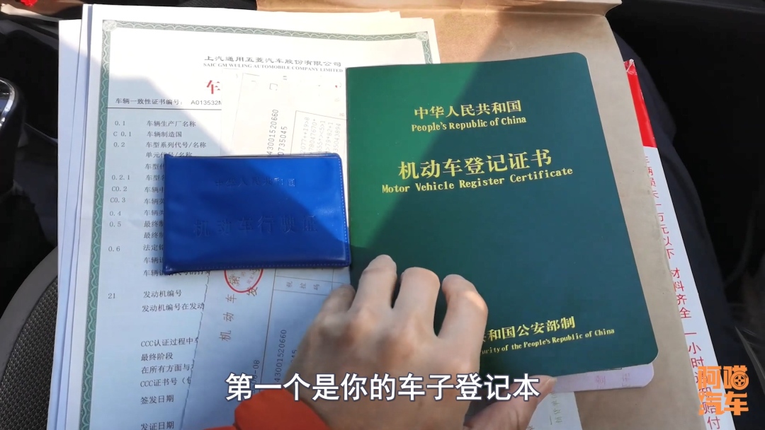车牌转籍不用再回老家提档了，喵哥手把手教你操作