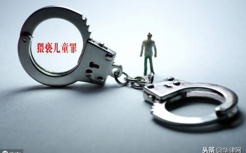 什么是猥亵及行政处罚中猥琐行为认定