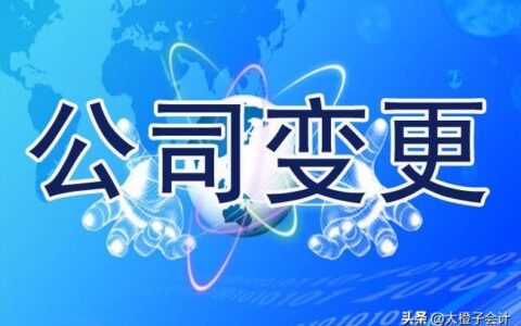 天津企业怎么变更及天津新版营业执照更换流程