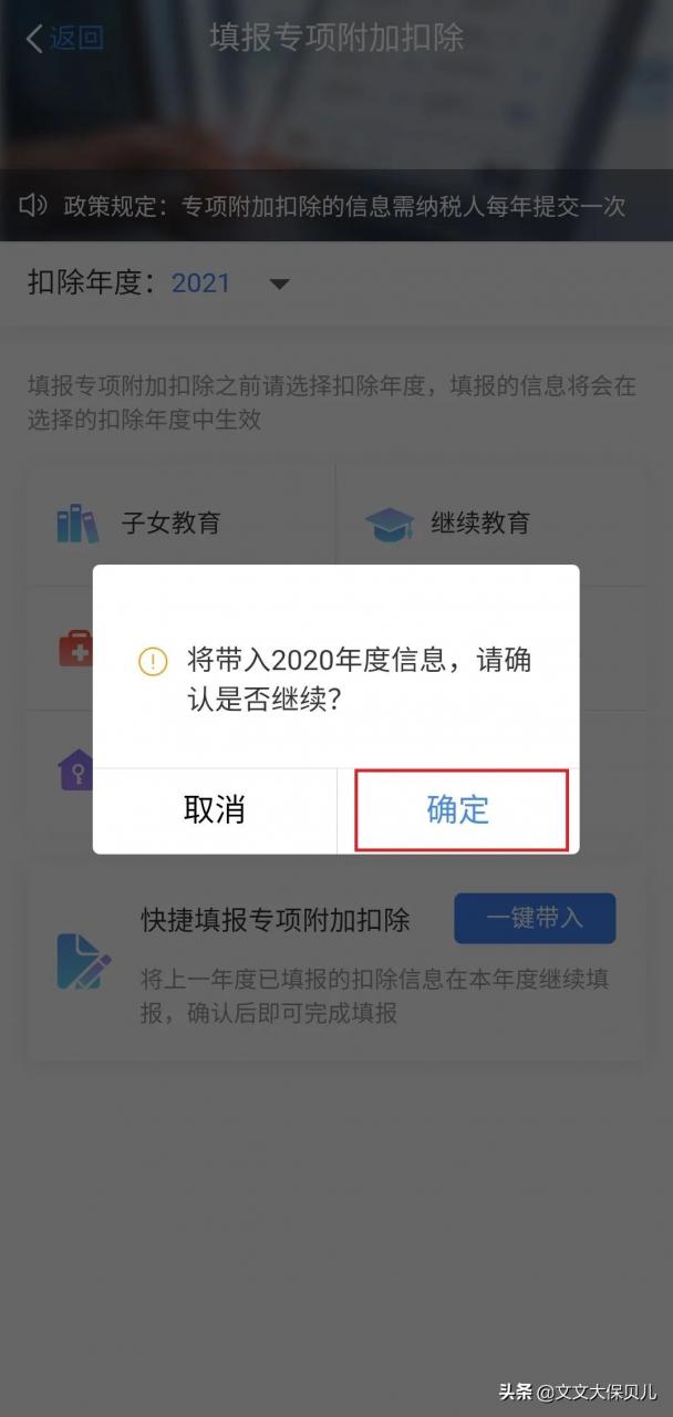 继续教育的个税专项扣除，是退钱吗？