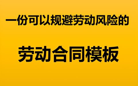 劳动合同格式和内容及劳动合同范本通用版