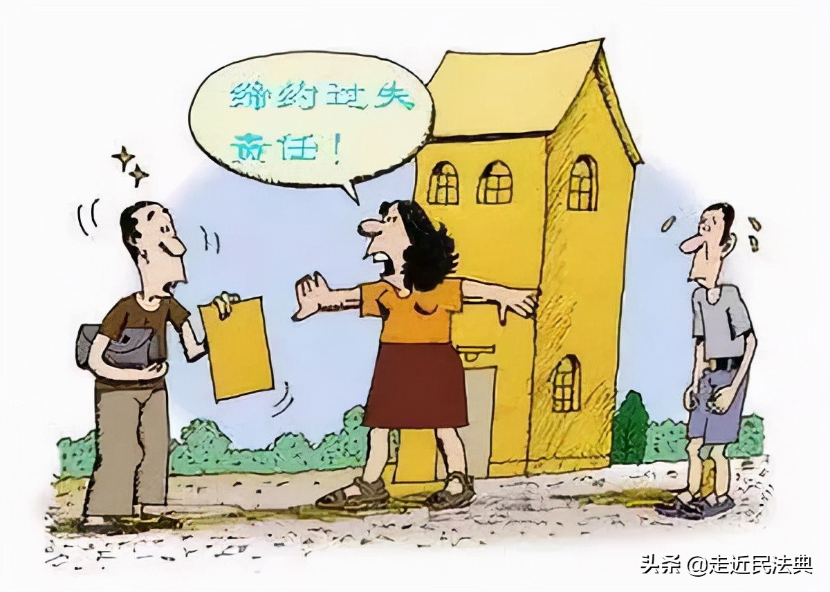 关于缔约过失责任的10个权威案例
