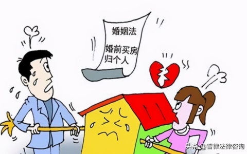 婚前财产的界定时间及最新离婚财产分割婚姻法