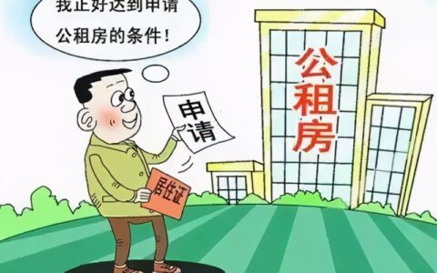 石家庄廉租房申请条件是什么及石家庄廉租房申请条件