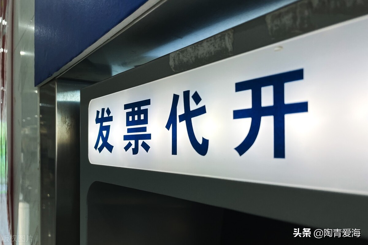 到税务机关代开发票要交税吗，要交哪些税？