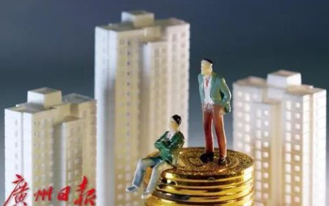 明确了！这些人可减免6个月房租