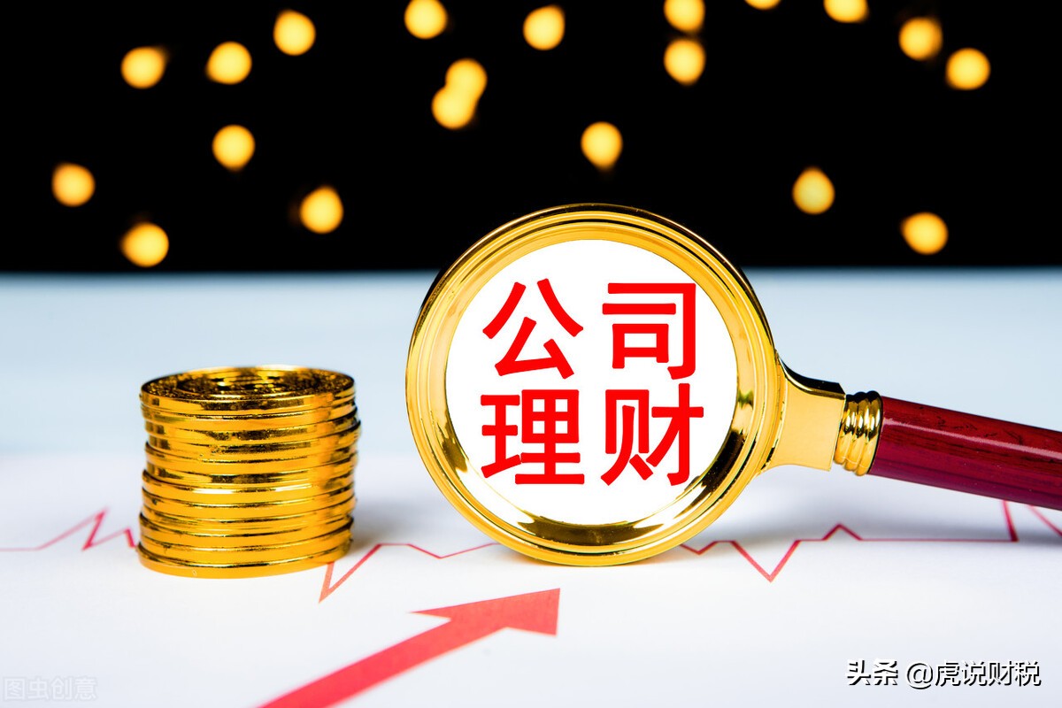 接受投资者投入机器设备，会计分录怎么写？计税基础如何确定？