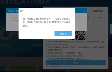 电子税务局+电子营业执照，网上申请延期申报看这里