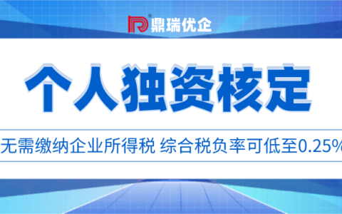 小规模核定征收怎么交税及核定征收最新政策