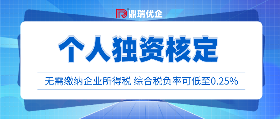 核定征收个税是如何计算的？