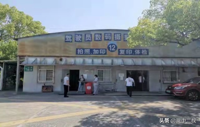 外地上海驾照期满换证步骤