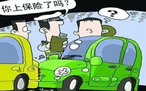 车辆车损险包括哪些内容及最新保险车损险包括的项目