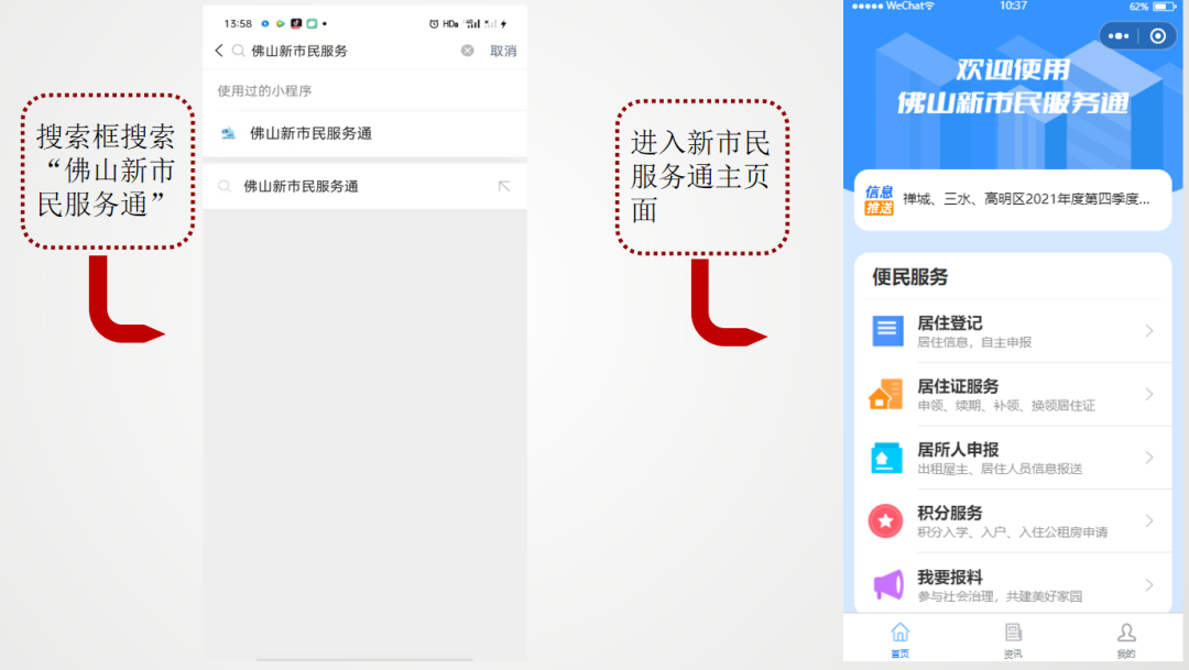 便民利民新举措！新市民居住证续签可自助办理