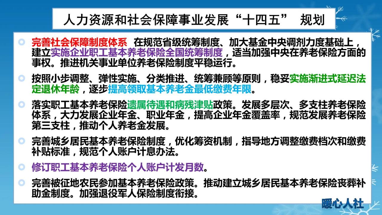退休年龄延长五年？缴费年限延长到20年？真的会这样吗？
