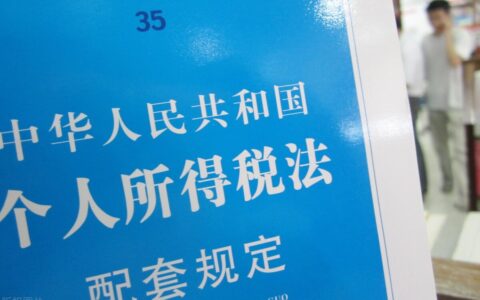 工资达到多少需要纳税？实际起征点在12万元以上