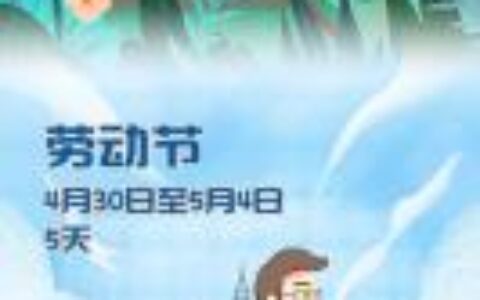 春节法定假期是多少天及2024春节法定带薪假期