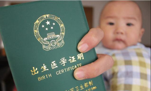 宝宝出生后，需要办理哪些证明？六张证，一个都不能少