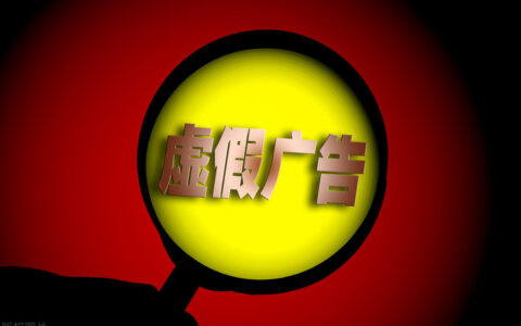 活动虚假宣传赔偿标准及超市被起诉商标侵权案例