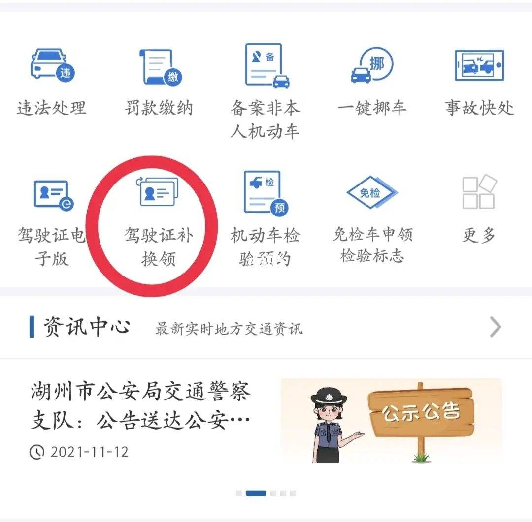 驾驶证期满换证有哪些流程？其实非常简单，只需要几步即可