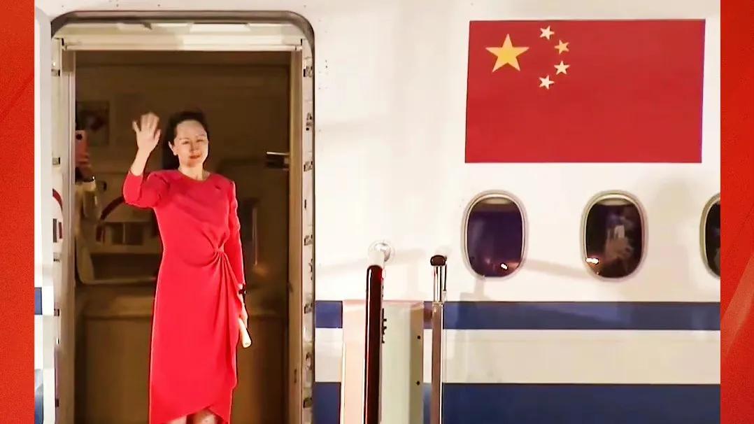 孟晚舟“不认罪”获释，签得什么协议？