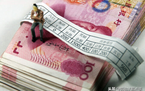 法律上班迟到扣工资合法标准范围及劳动法迟到扣工资规定