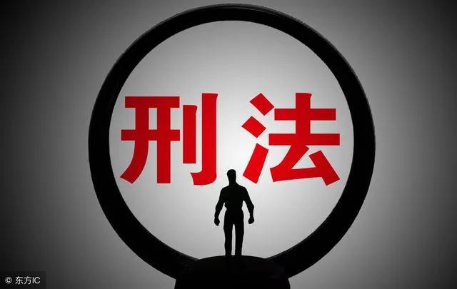 最新2021年刑法分则十章共483个罪名