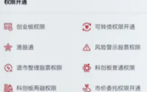 证券开户流程详细步骤及一文看懂开户8步骤