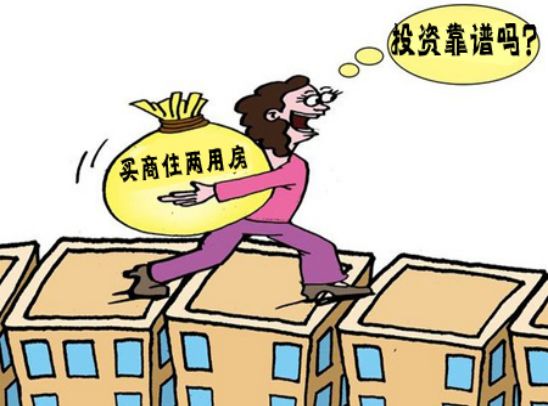 商住是否值得购买