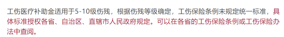 工伤补偿包括哪些费用？