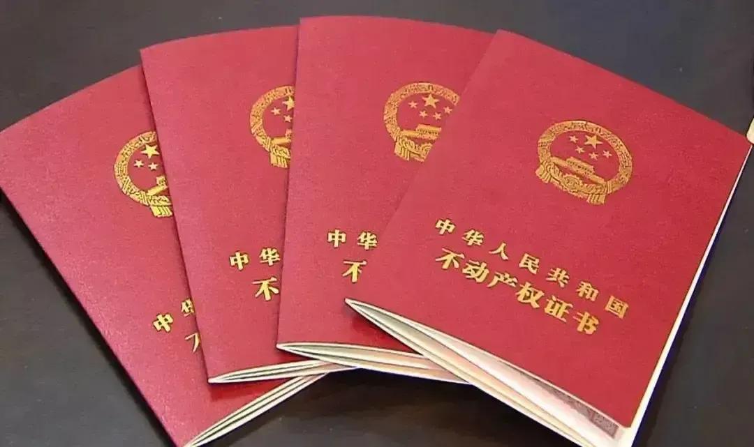 小产权房想拿到证不容易