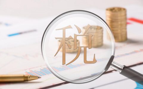 分公司税收是缴纳当地吗及独立核算的分公司企业所得税