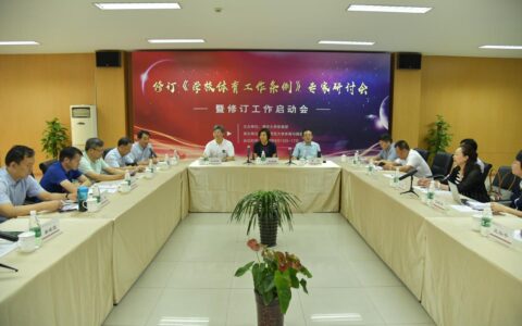学校体育工作条例有哪些及国家体育工作条例实施细则