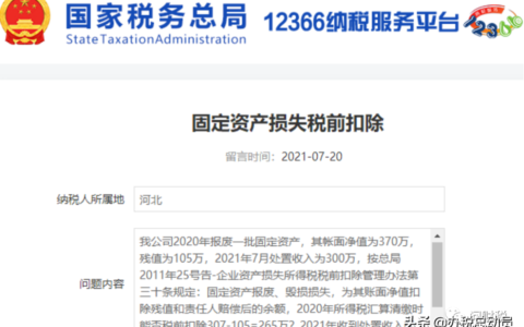 报废固定资产怎么处理及固定资产报废最新处理