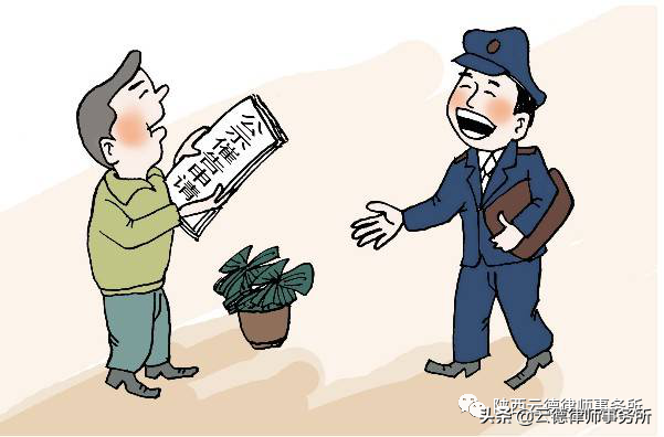 「云德案例」票据丢失的公示催告程序