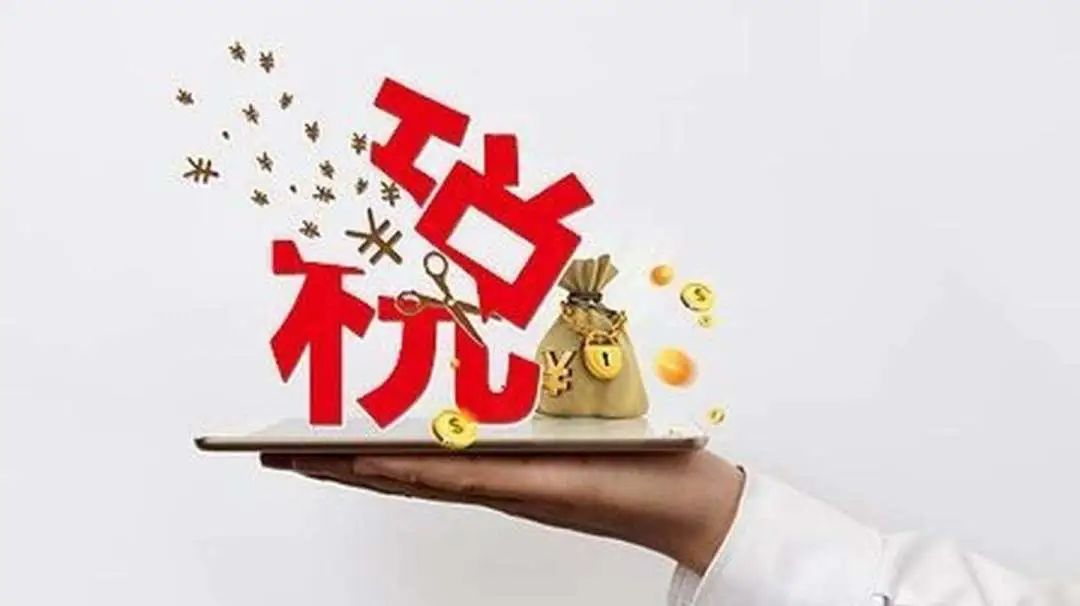 2022年出口退（免）税新政策及申报流程