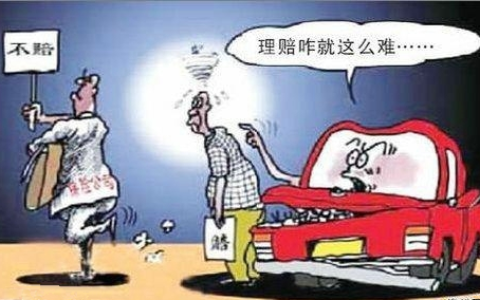 车主们注意啦，不计免赔不等于绝对免赔！