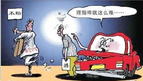 车主们注意啦,不计免赔不等于绝对免赔!