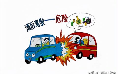 醉驾毁财伤人，危害公共安全